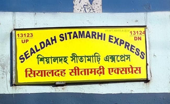 सियालदह सीतामढ़ी एक्सप्रेस में रानीगंज से बुकिंग की मांग