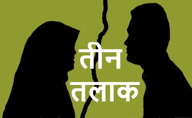 तीन तलाक मामले में नहीं हुई कार्रवाई, अब पति के चाचा से हलाला कराने का ससुराल वाले बना रहे दबाव