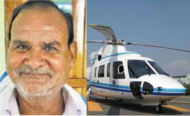 सेवानिवृत्ति के दिन हेलीकॉप्टर से घर पहुंचा अध्यापक, ऐसे पूरा किया पत्नी का सपना