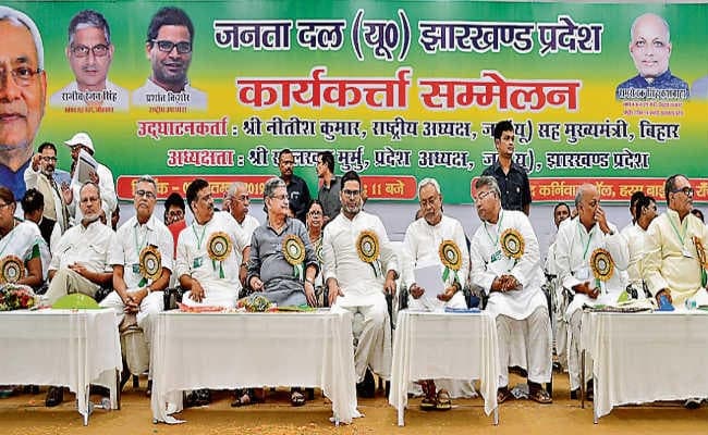 जदयू के सम्मेलन में नीतीश ने कार्यकर्ताओं में भरा जोश