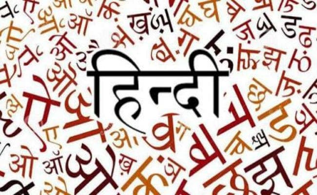 हिंदी विरोध की अंध राजनीति