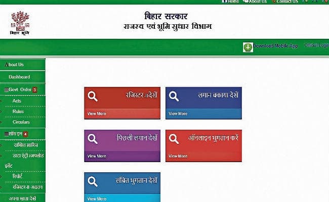 पटना : 1.19 करोड़ जमाबंदी के ऑनलाइन रिकॉर्ड में लगान की जानकारी नहीं