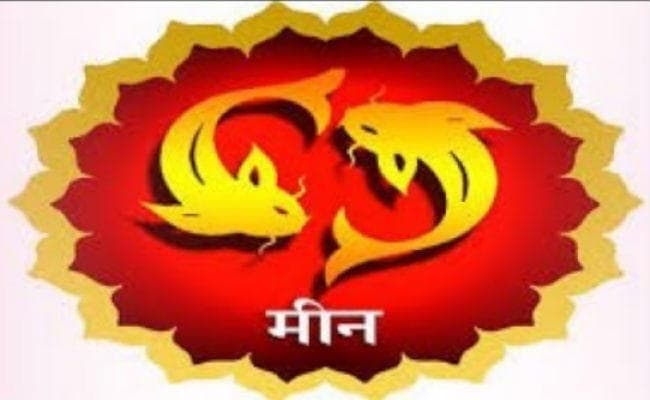 वार्षिक राशिफल : जानें वर्ष 2020 कैसा रहेगा मीन राशि वालों के लिए, मिलेगी अनेकों अच्छी सौगात