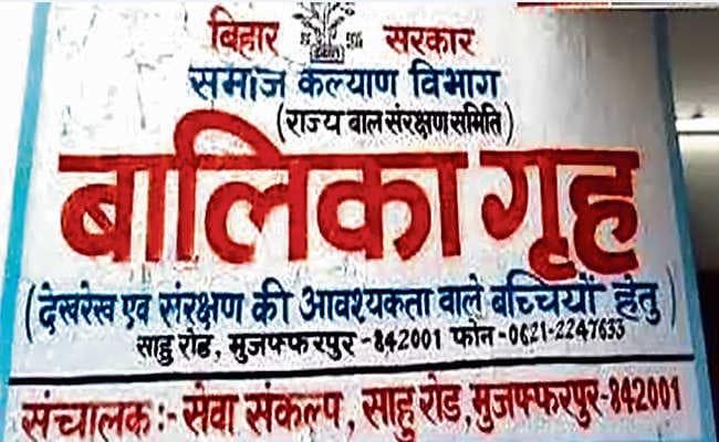 शेल्टर होम मामला : 20 तत्कालीन DM समेत 25 IAS अफसरों के खिलाफ कार्रवाई का आदेश