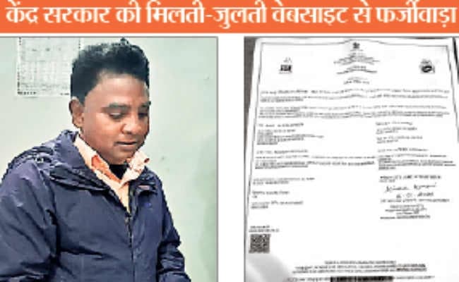 सावधान! नगर निगम में फर्जी जन्म प्रमाण पत्र दिला रहे दलाल