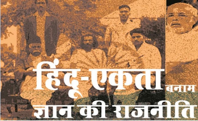 नयी किताब : विमर्श के निहितार्थ