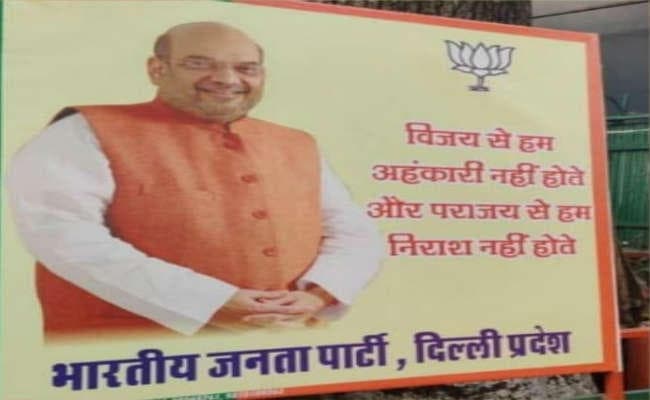 Delhi Assembly Elections Results: चुनाव नतीजों के एलान से पहले चर्चा में आया बीजेपी दफ्तर में लगा ये पोस्टर