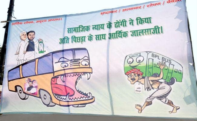 पोस्टर के जरिये JDU ने तेजस्वी यादव की ''बेरोजगारी हटाओ यात्रा'' पर कसा तंज