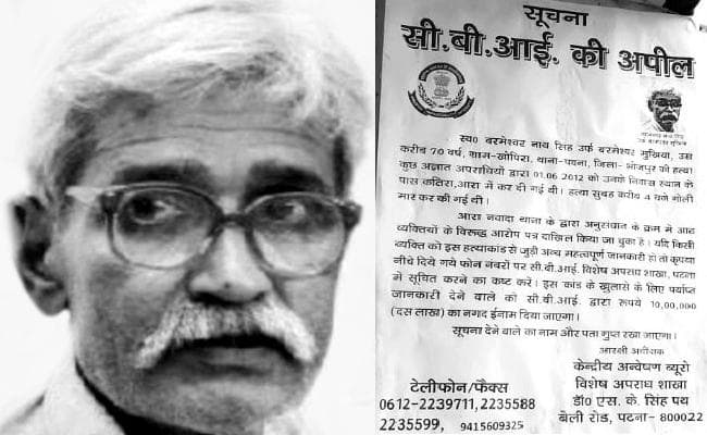 ब्रह्मेश्वर मुखिया हत्याकांड मामले में सूचना देनेवाले को सीबीआई देगी 10 लाख रुपये, चिपकाया पोस्टर