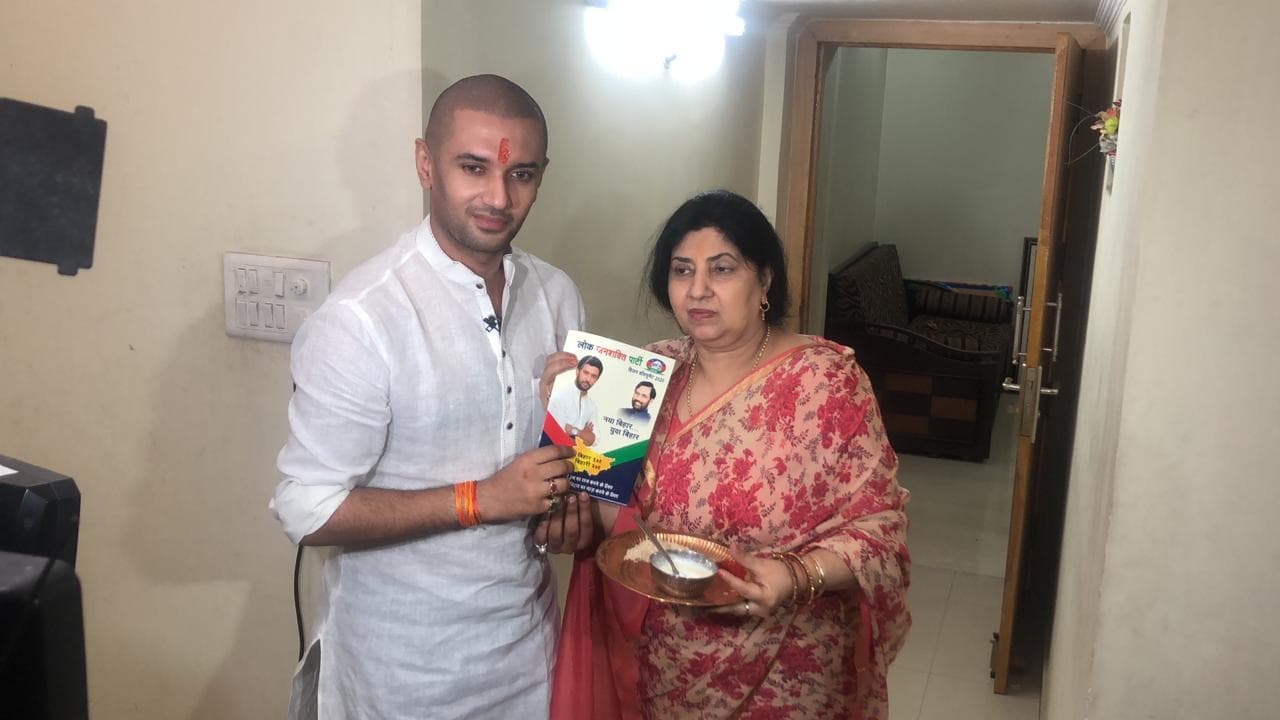 लोजपा में टूट और चिराग के भविष्य को बचा पाएंगी रीना पासवान? LJP अध्यक्ष के इस ऑफर से सियासी गलियारों में चर्चा तेज लोजपा में टूट और चिराग के भविष्य को बचा पाएंगी रीना पासवान? LJP अध्यक्ष के इस ऑफर से सियासी गलियारों में चर्चा तेज