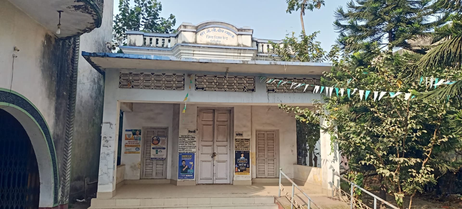 झारखंड: गिरिडीह के विज्ञान भवन में महान वैज्ञानिक जेसी बोस ने ली थी अंतिम सांस, कई महत्वपूर्ण शोध भी यहीं किये
