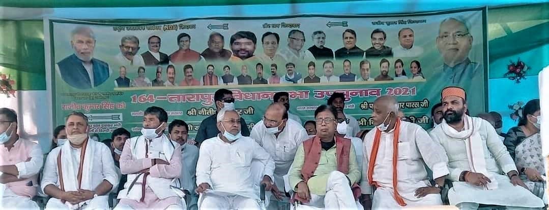 नीतीश कुमार ने विकास के मुद्दे पर मांगा वोट, बोले- उन्हें अपने परिवार की चिंता, मेरे लिए पूरा बिहार ही परिवार नीतीश कुमार ने विकास के मुद्दे पर मांगा वोट, बोले- उन्हें अपने परिवार की चिंता, मेरे लिए पूरा बिहार ही परिवार