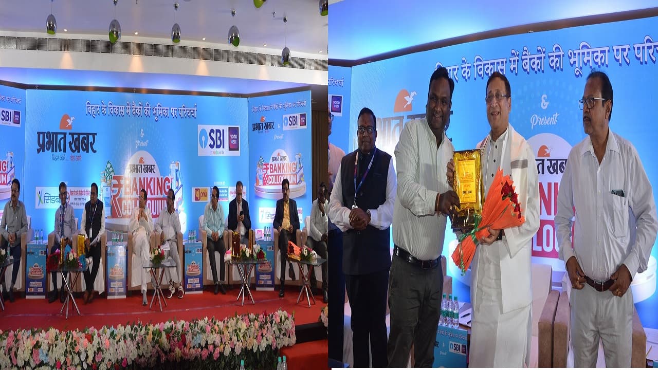 प्रभात खबर बैंकिंग कॉलेजियम का उद्योग मंत्री ने किया उद्घाटन, कहा- मिलकर काम करने पर शीर्ष पर पहुंचेगा बिहार