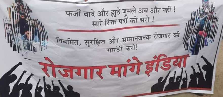 आइसा-इनौस ने किया 28 जनवरी को बिहार बंद का एलान, छात्रों से चरणबद्ध आंदोलन खड़ा करने का आह्वान