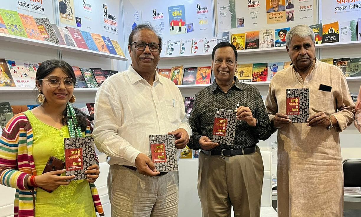 विश्व पुस्तक मेला : निबंध हिंदी की सबसे पुरानी और लोकप्रिय विधा