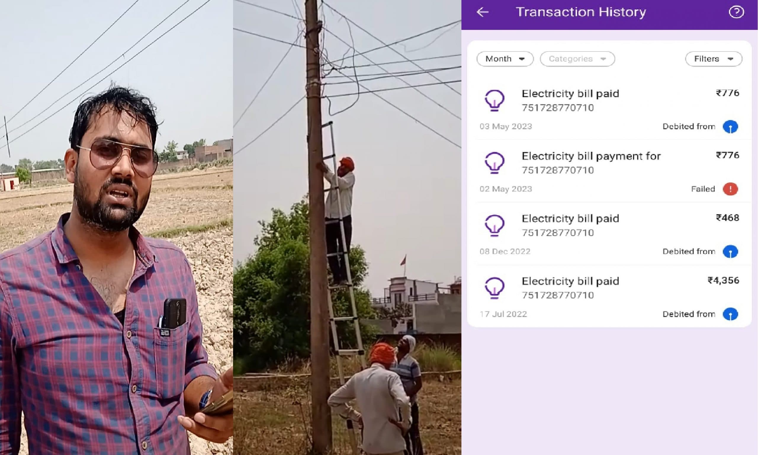 बलिया में ग्रामीण कनेक्शन को शहरी बताकर जेई ने लगाया जुर्माना, FIR की धमकी देते हुए काट दिया बिजली का तार