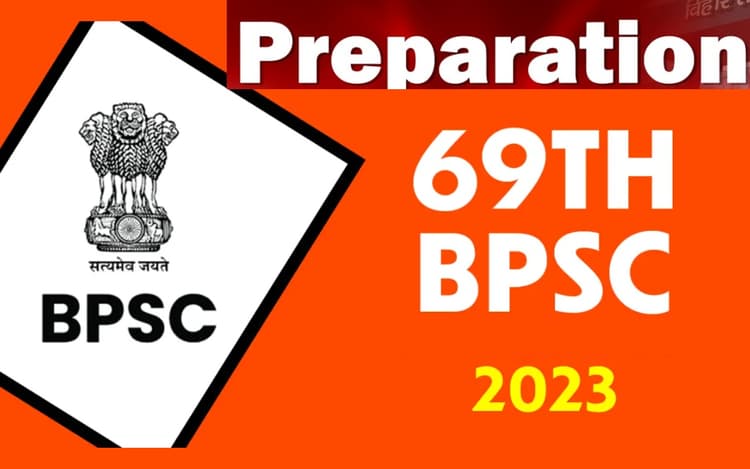 69वीं बीपीएससी प्रारंभिक परीक्षा-2023, सिलेबस का सटीक अध्ययन करें, पढ़ें एक्सपर्ट टिप्स