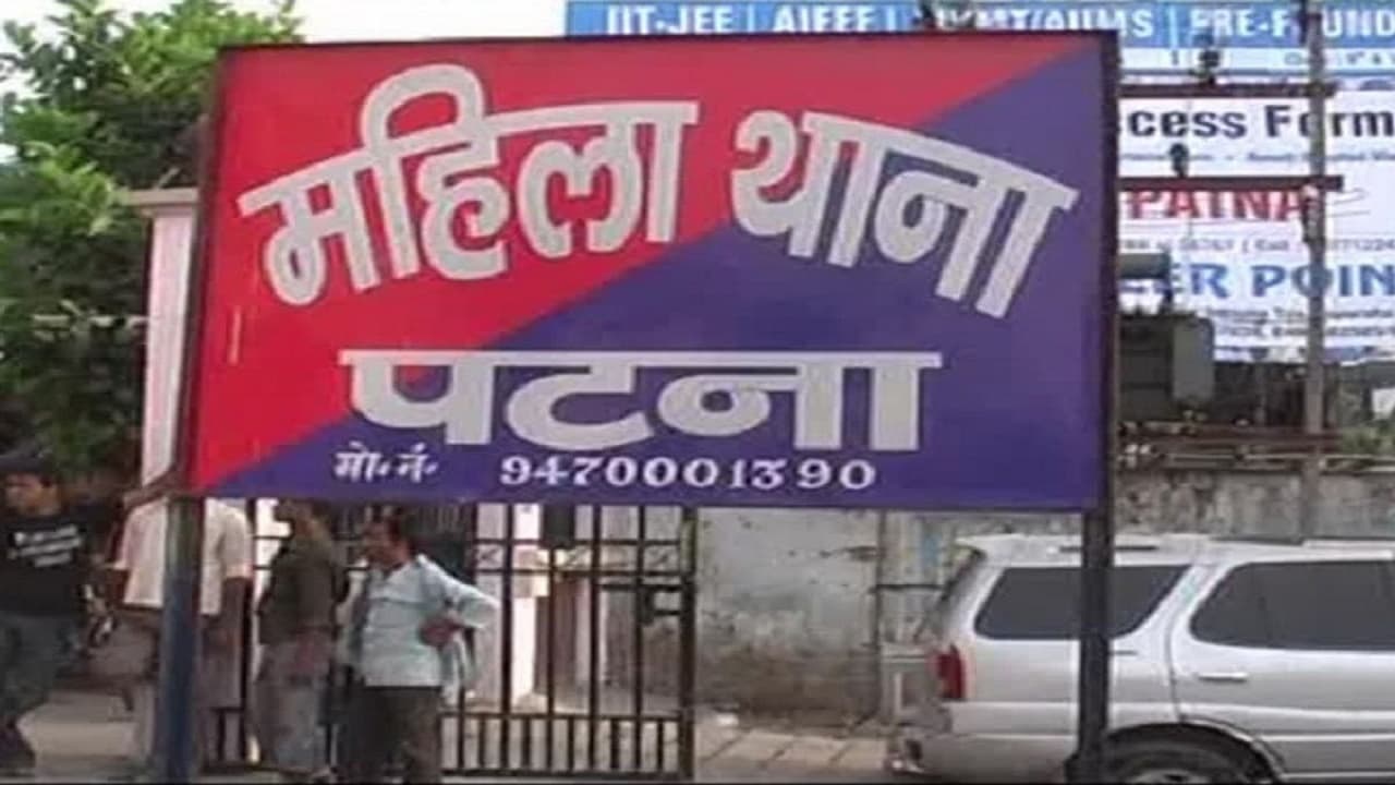 Bihar News: पुलिस के सामने महिला थाना परिसर में भिड़े पति-पत्नी, चले लात-घूंसे और फटे नाक व मुंह