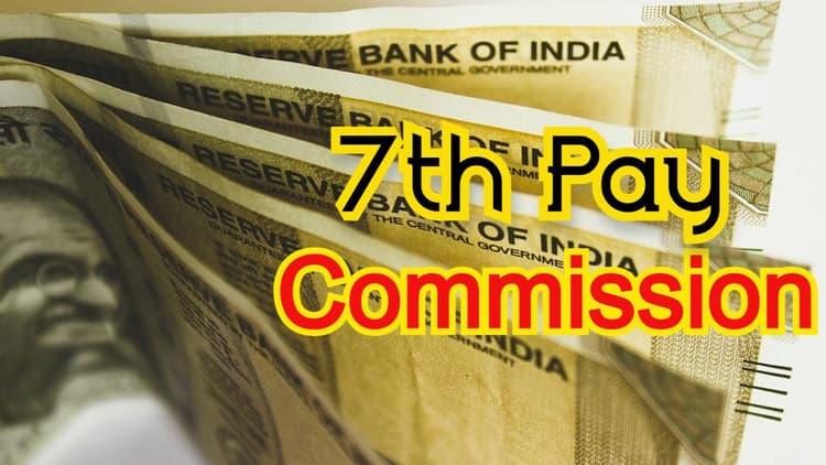 7th pay Commission Updates: सरकारी कर्मचारियों और पेंशनभोगियों के महंगाई भत्ते में पांच फीसदी की बढ़ोतरी
