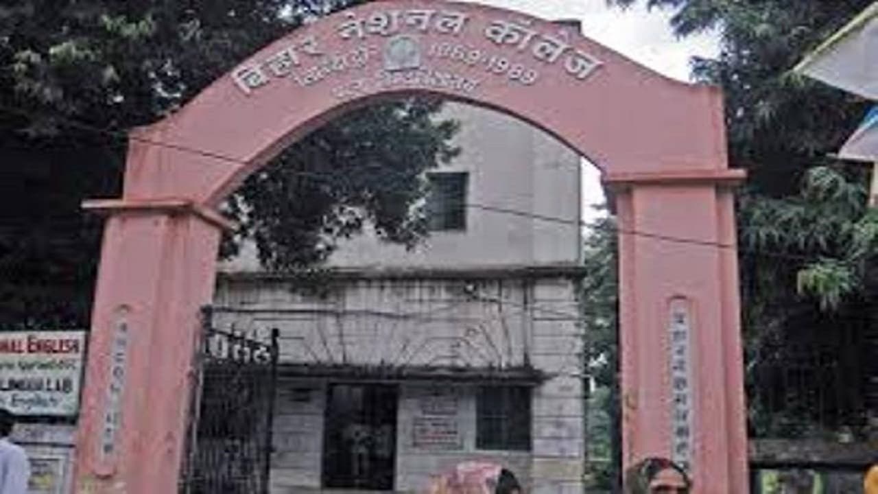 Bihar News: बीएन कॉलेज पर एक करोड़ 17 लाख का बिजली बिल बकाया, छात्रों से वसूलने की तैयारी