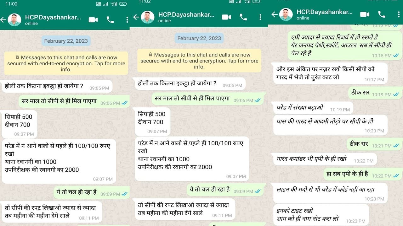 पुलिस लाइन की रेट लिस्ट वायरल होने पर मचा हड़कंप, सिपाही के लिए एक हजार और दारोगा रवानगी के 2 हजार रेट फिक्स पुलिस लाइन की रेट लिस्ट वायरल होने पर मचा हड़कंप, सिपाही के लिए एक हजार और दारोगा रवानगी के 2 हजार रेट फिक्स