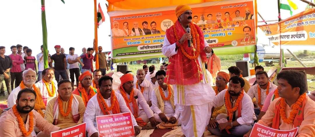 दरभंगा एम्स के निर्माण को लेकर धरना दे रहे भाजपा सांसद का मंच टूटा, मौके पर मची अफरा-तफरी