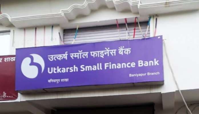 Bihar Crime News: बेगूसराय के उत्कर्ष स्मॉल फाइनेंस बैंक में सात लाख रुपये की लूट, थाने से महज 200 गज की दूरी पर घटी घटना