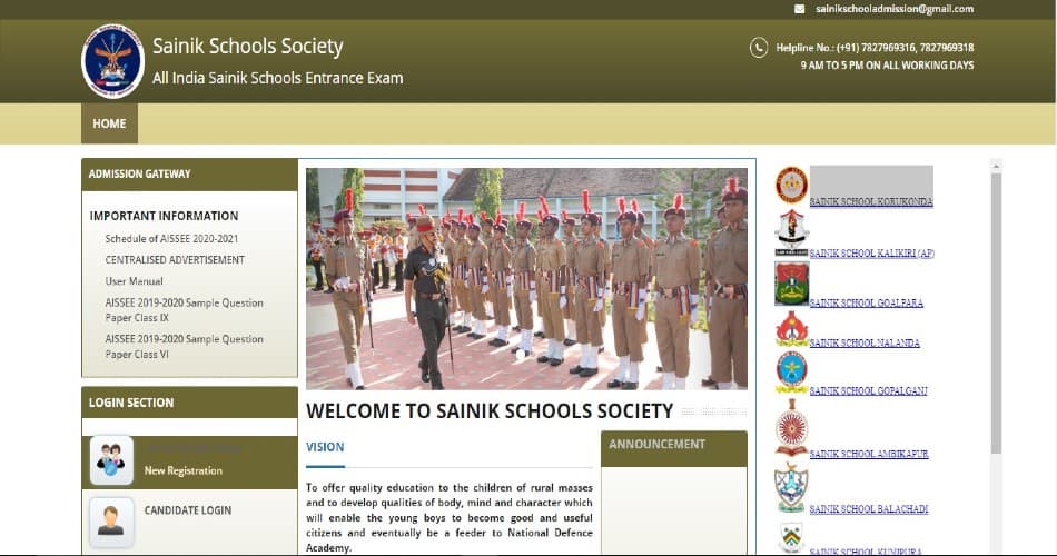 बिहार के 15 शहरों में बनाए गए हैं सैनिक स्कूल प्रवेश परीक्षा केंद्र, आज जारी होंगे एडमिट कार्ड