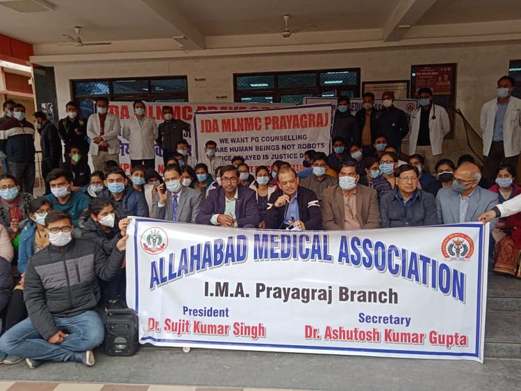 Prayagraj News: हड़ताल कर रहे डॉक्टर बोले- अपराधियों के लिए रात 12 बजे SC खुल सकती है तो हमारे लिए क्यों नहीं?