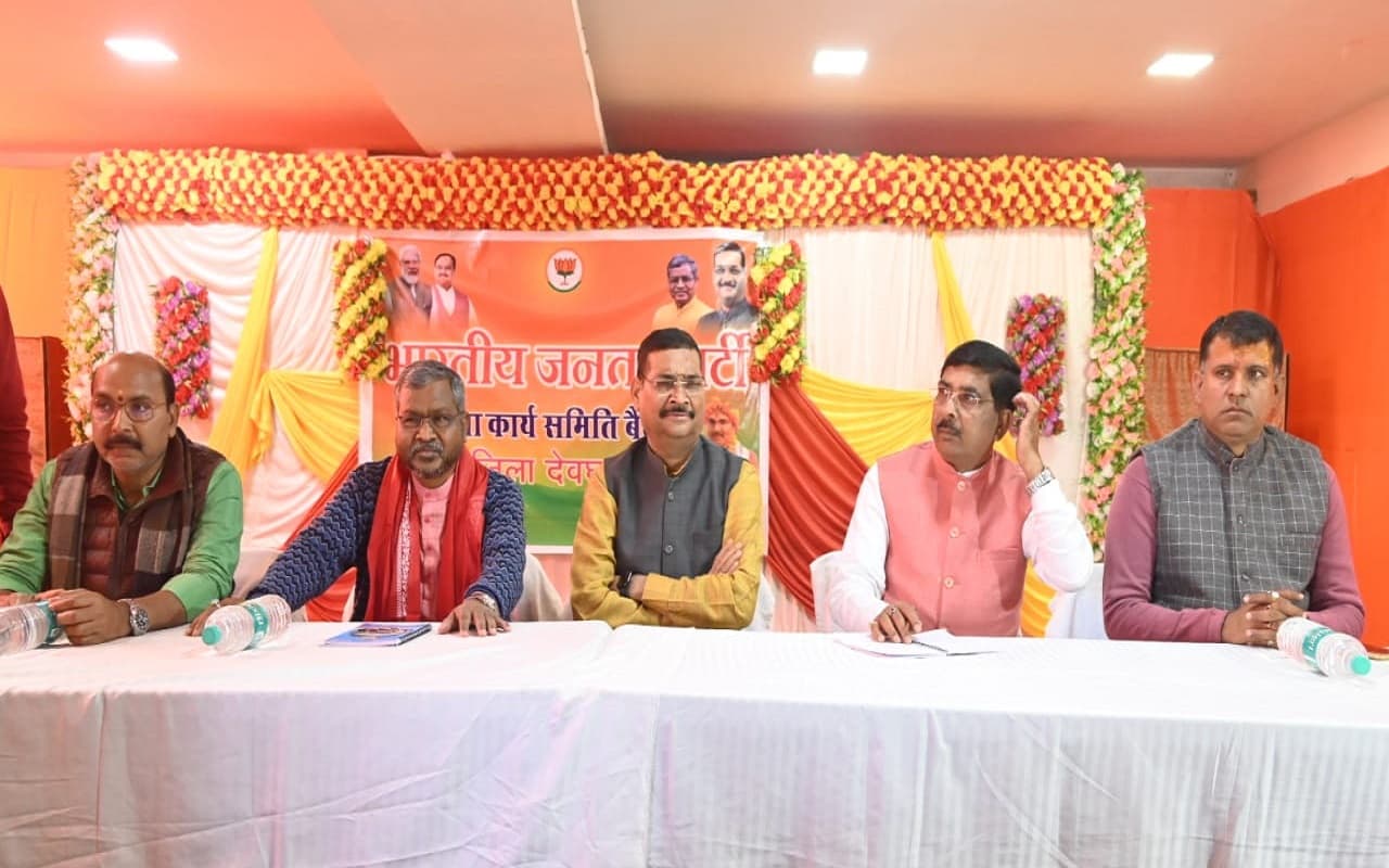 विजय संकल्प रैली : गृह मंत्री अमित शाह के देवघर दौरे की तैयारी में जुटी बीजेपी, दीपक प्रकाश ने बनायी रणनीति