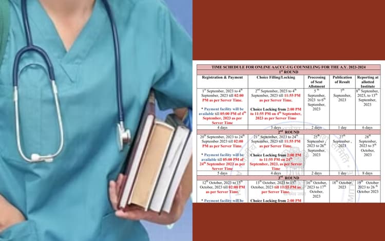 आयुष NEET UG 2023 काउंसलिंग शेड्यूल जारी, रजिस्ट्रेशन 1 सितंबर से शुरू, डिटेल चेक करें