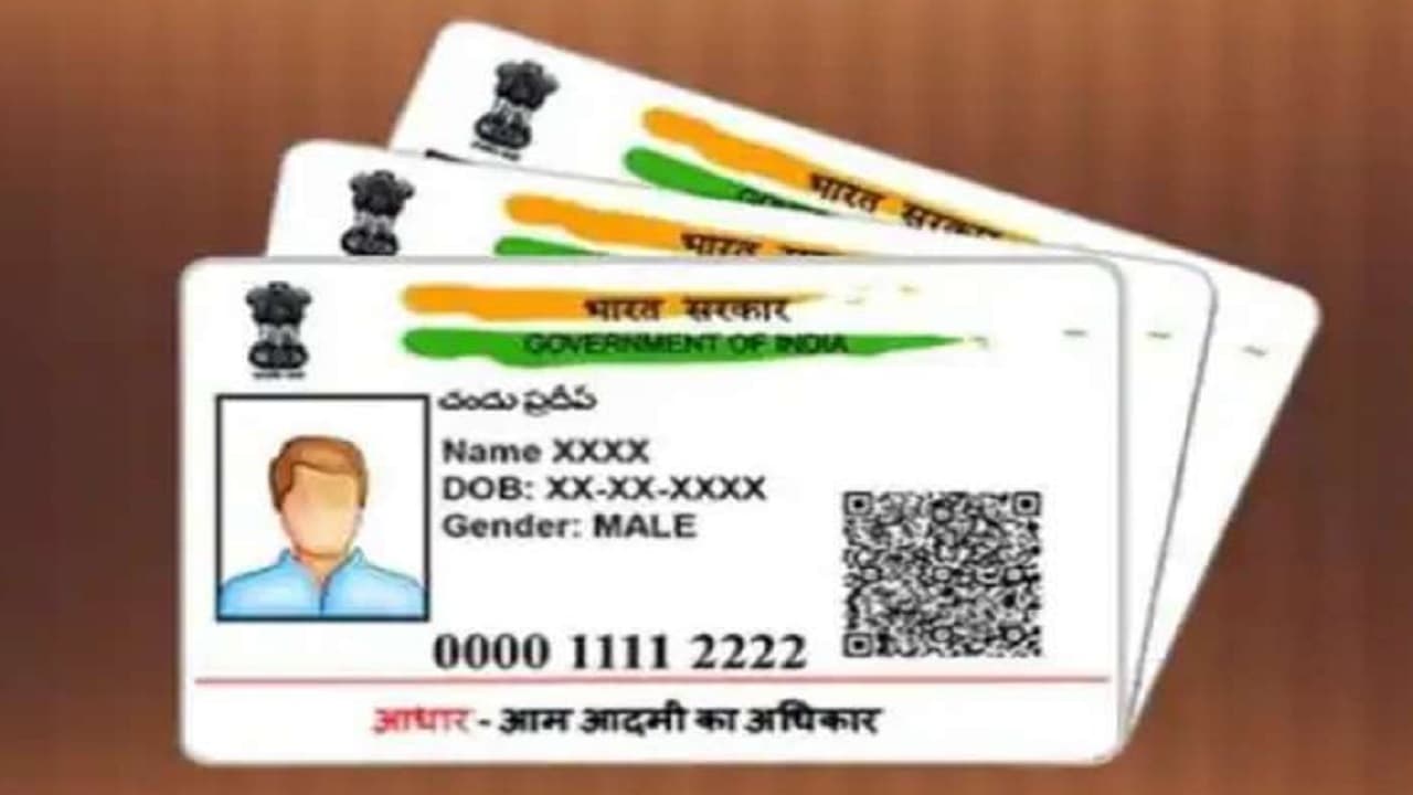 Aadhaar Card Address Change: 'आधार' में पता अपडेट करने के लिए 'एड्रेस प्रुफ' जरूरी नहीं, जानें प्रोसेस