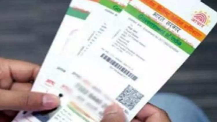 आपने भी खुले बाजार में प्रिंट करवाया है अपना Aadhaar Card, तो हो जाएं सावधान, जानें UIDAI ने क्या कहा