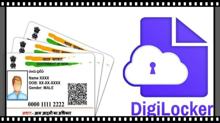 Aadhaar के जरिये DigiLocker पर ऐसे बनाएं अकाउंट और अपने डॉक्यूमेंट्स को करें सुरक्षित