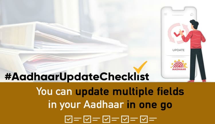 Aadhaar Card को अपडेट करने के लिए इन दस्तावेजों की पड़ेगी जरूरत, UIDAI ने जारी की नयी सूची