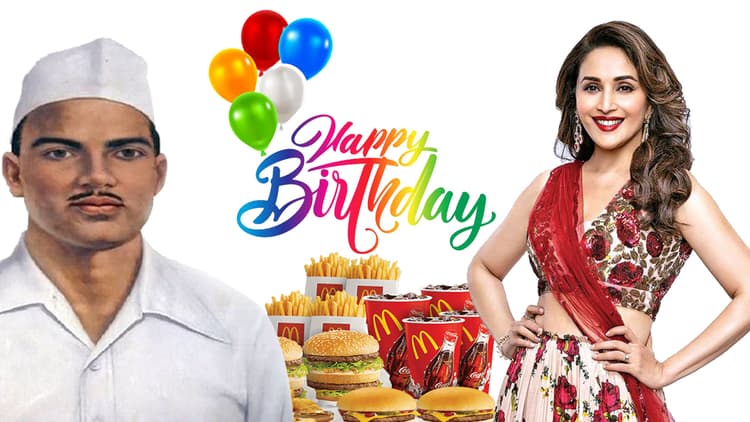 15 May History : Bhagat Singh के साथी Sukhdev का आज हुआ था जन्म, McDonald's का बर्गर, दुनियाभर ने किया टेस्ट