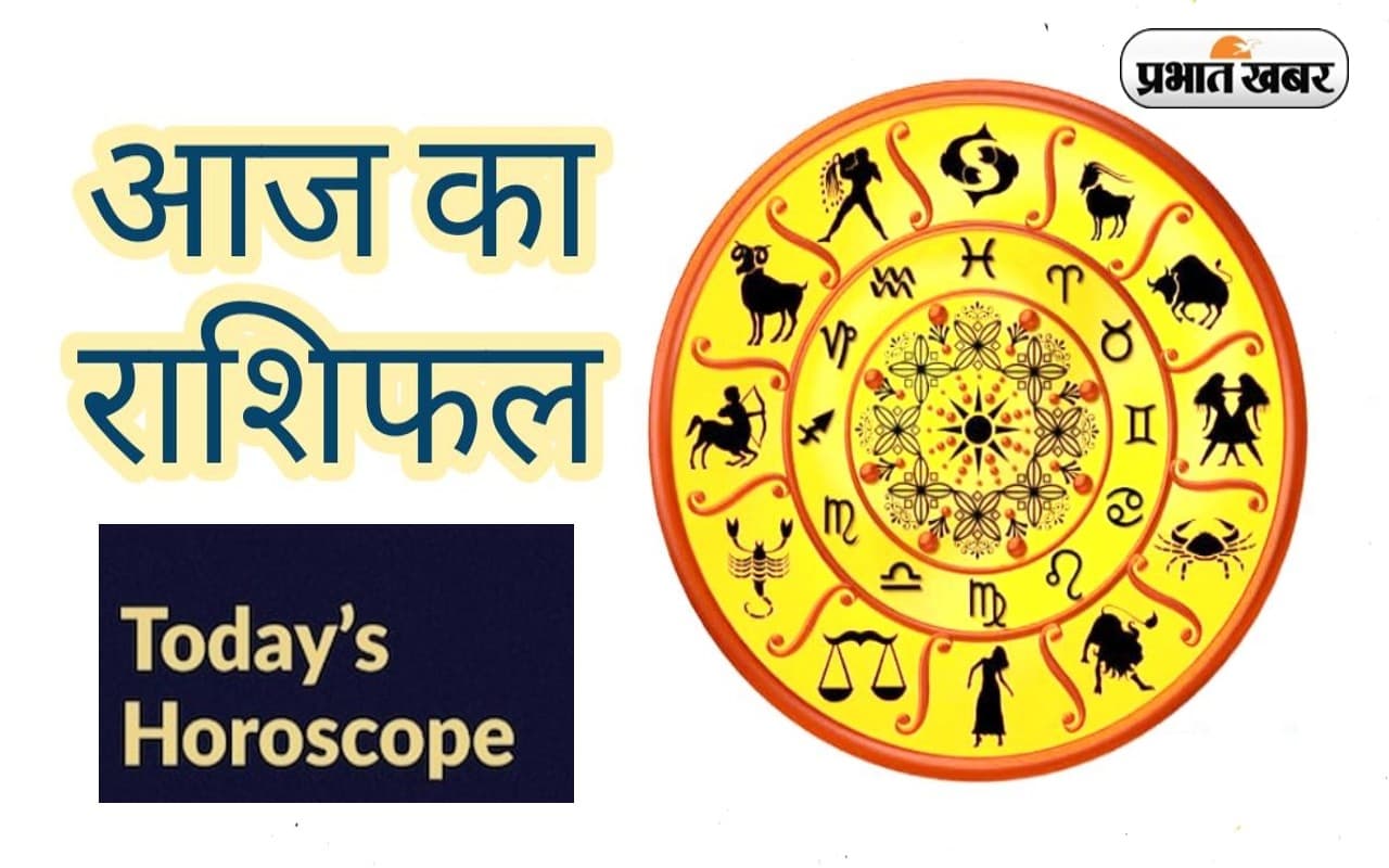 आज का राशिफल 31 अक्टूबर 2022: मेष से मीन तक के राशिवालों के लिए कैसे रहेगा दिन, जानें आपका भविष्य