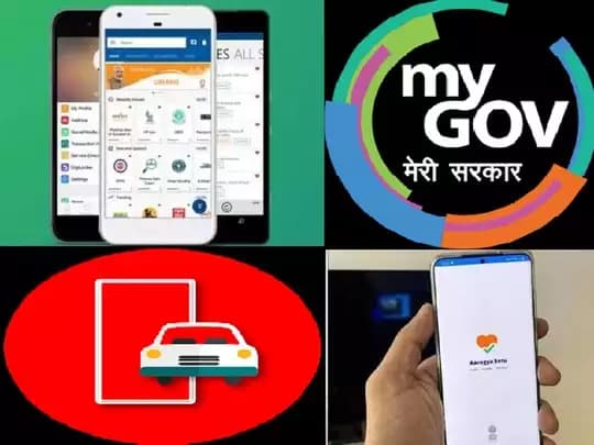 5 सरकारी ऐप्स जो आपके स्मार्टफोन में जरूर होने चाहिए, आज ही करें इंस्टॉल