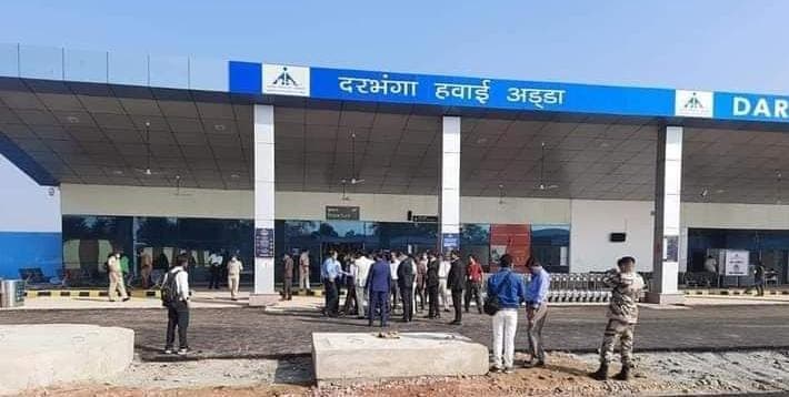 Darbhanga News: साढ़े तीन माह बाद अपने शिड्यूल पर लौटा दरभंगा एयरपोर्ट, फिर से शुरू हुई उड़ानें