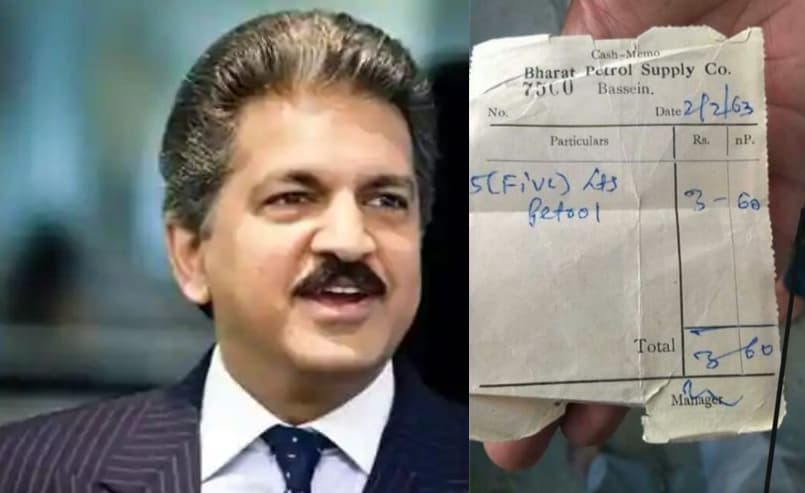 110 तक बिकने वाला Petrol कभी 72 पैसे का भी था, ट्विटर यूजर ने आनंद महिंद्रा को याद कराए अच्छे पुराने दिन