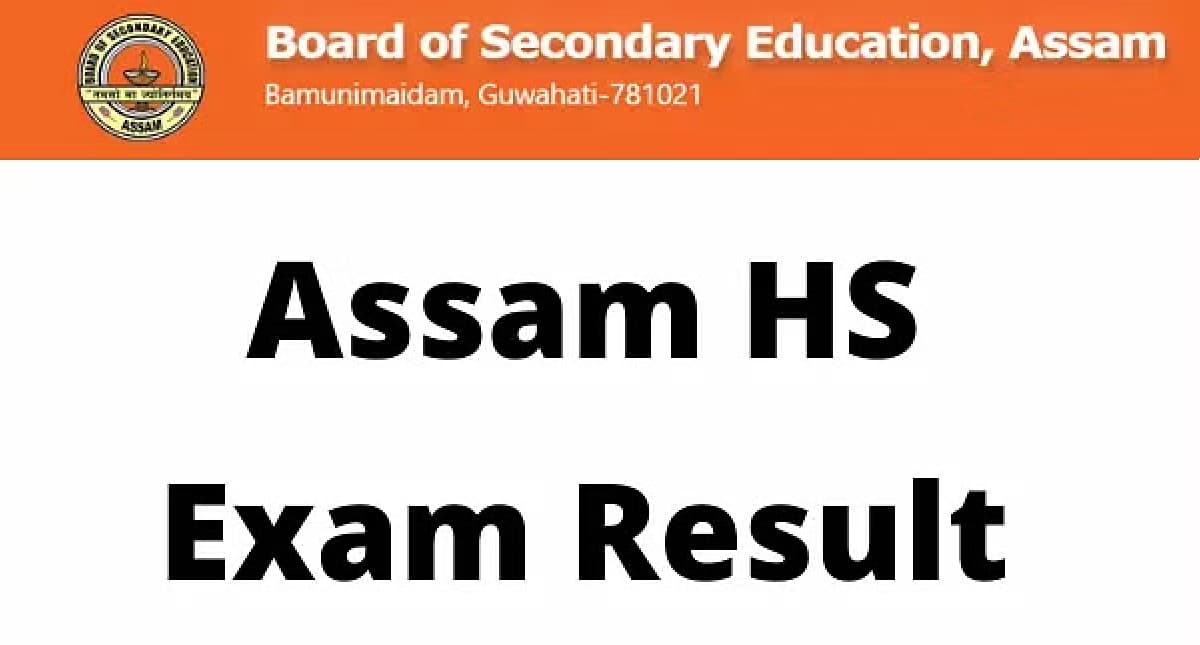 Assam HS Result 2023: AHSEC आज कक्षा 12 वीं के परिणामों की करेगा घोषणा