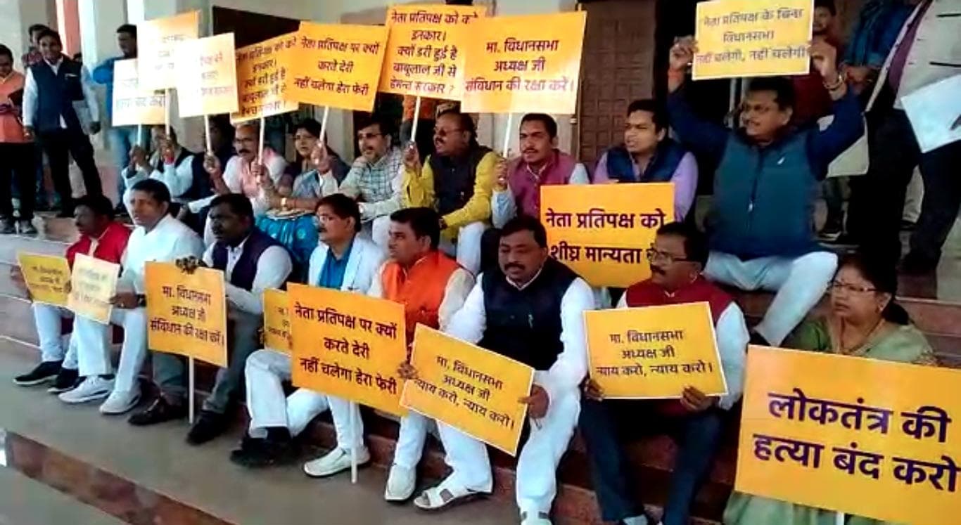 बाबूलाल मरांडी को नेता प्रतिपक्ष की मान्यता देने की मांग पर भाजपा ने किया प्रदर्शन, स्पीकर बोले : दबाव से नहीं मिलेगा न्याय