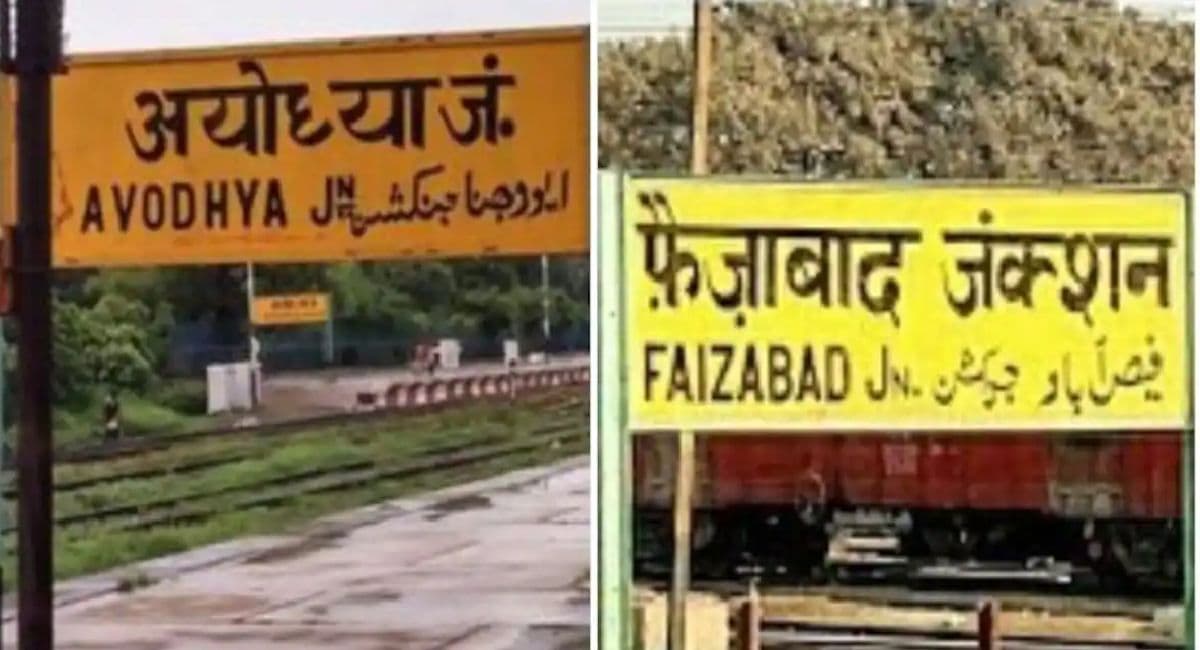 AIMIM चीफ ओवैसी का यूपी दौरा, पोस्टर में अयोध्या को फैजाबाद लिखने से मचा बवाल AIMIM चीफ ओवैसी का यूपी दौरा, पोस्टर में अयोध्या को फैजाबाद लिखने से मचा बवाल