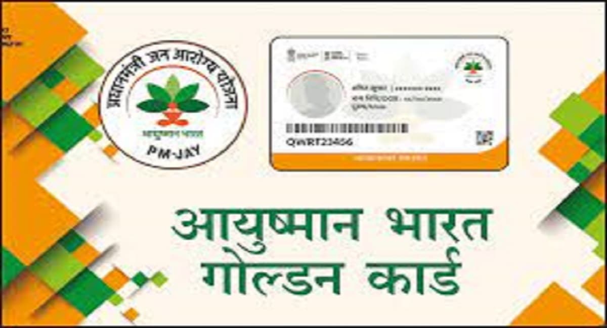 Jharkhand News : आयुष्मान कार्ड से इलाज करने से राज अस्पताल का इनकार, मरीज की हुई मौत, केस दर्ज Jharkhand News : आयुष्मान कार्ड से इलाज करने से राज अस्पताल का इनकार, मरीज की हुई मौत, केस दर्ज