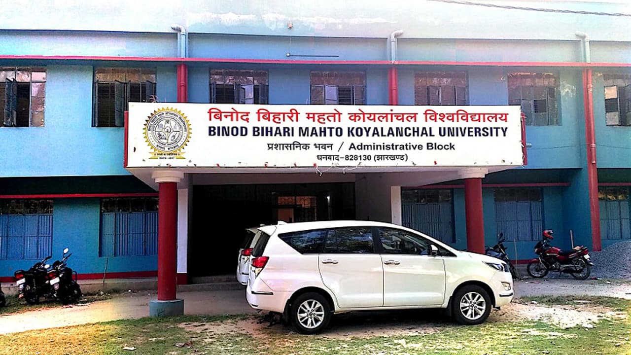 राष्ट्रीय युवा महोत्सव में नहीं जा पायेगी BBMKU की टीम, फरवरी में होने वाली परीक्षा को देखते हुए लिया निर्णय