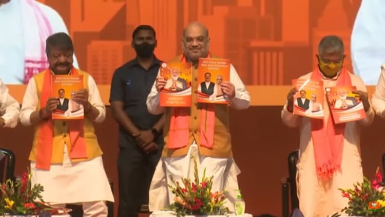 Bengal Election Amit Shah BJP Manifesto : साहित्य, कला, संस्कृति को प्रोमोट करने के लिए 11 हजार करोड़ का सोनार बांग्ला फंड