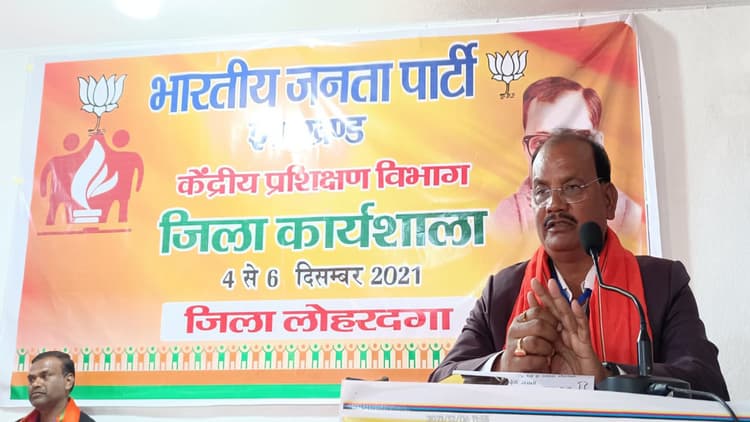 भाजपा का ट्रेनिंग सेशन संपन्न, डॉ दिनेश उरांव बोले- कार्यकर्ताओं के व्यक्तित्व में निखार लाता है ऐसा आयोजन