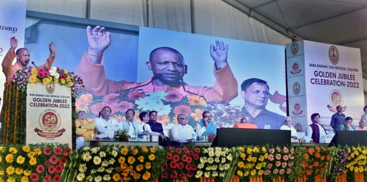 BRD मेडिकल कॉलेज के स्वर्ण जयंती समारोह में बोले CM, ग्रामीण क्षेत्रों में जाकर बीमारियों का कारण जानें
