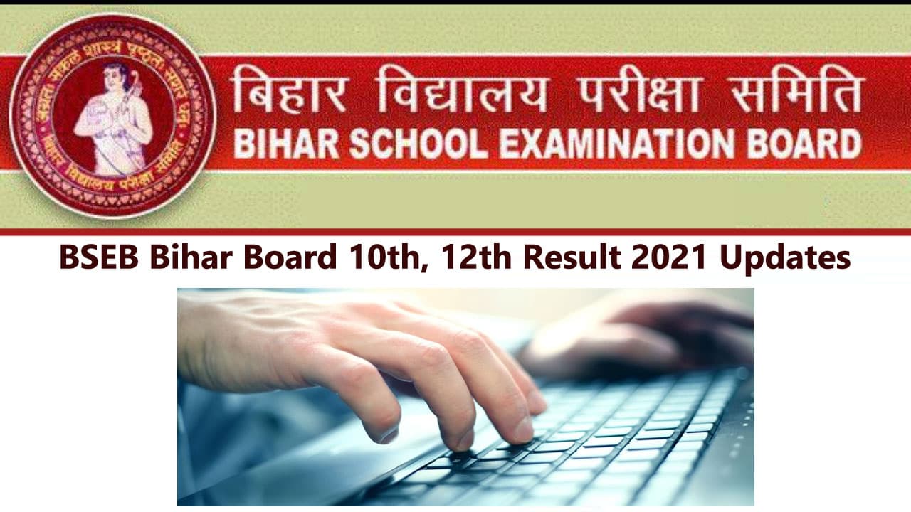 Bihar Board BSEB Compartment Results 2021: बिहार बोर्ड ने 10वीं और 12वीं की कंपार्टमेंटल परीक्षा का रिजल्ट किया जारी, एक बार फिर रचा गया इतिहास Bihar Board BSEB Compartment Results 2021: बिहार बोर्ड ने 10वीं और 12वीं की कंपार्टमेंटल परीक्षा का रिजल्ट किया जारी, एक बार फिर रचा गया इतिहास