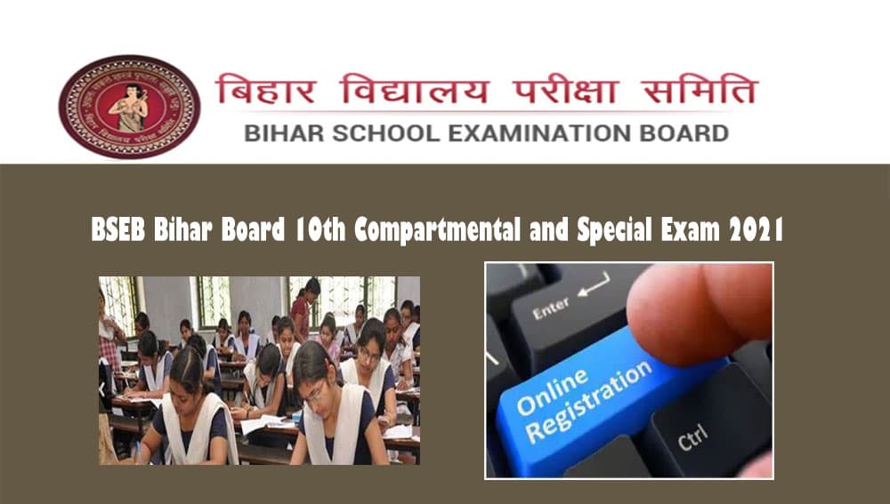 BSEB Bihar Board 10th Compartmental and Special Exam 2021: बिहार बोर्ड 10वीं कंपार्टमेंट परीक्षा की शुरू होने वाली है रजिस्ट्रेशन प्रक्रिया, ऐसे भरे जाएंगे फॉर्म